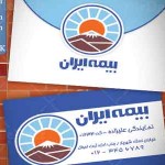 دانلود کارت ویزیت شرکت بیمه ایران